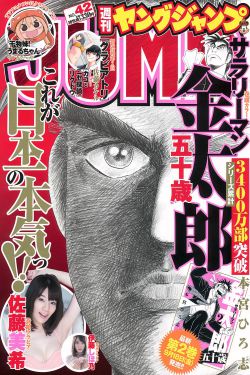 日本黑社会
